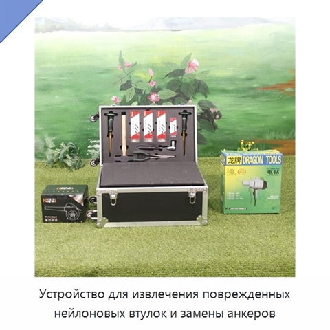 Устройство для извлечения поврежденных нейлоновых втулок и замены анкеров
