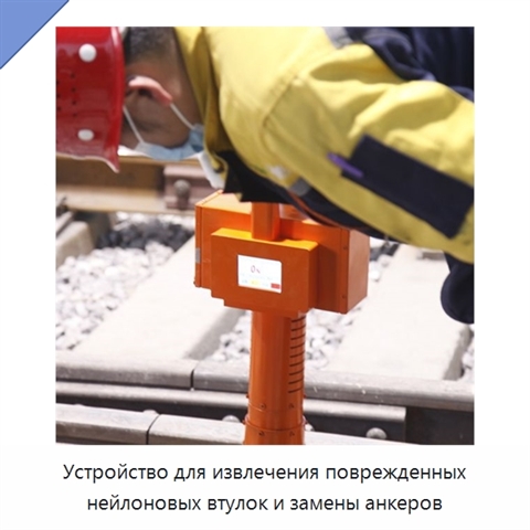 Устройство для извлечения поврежденных нейлоновых втулок и замены анкеров