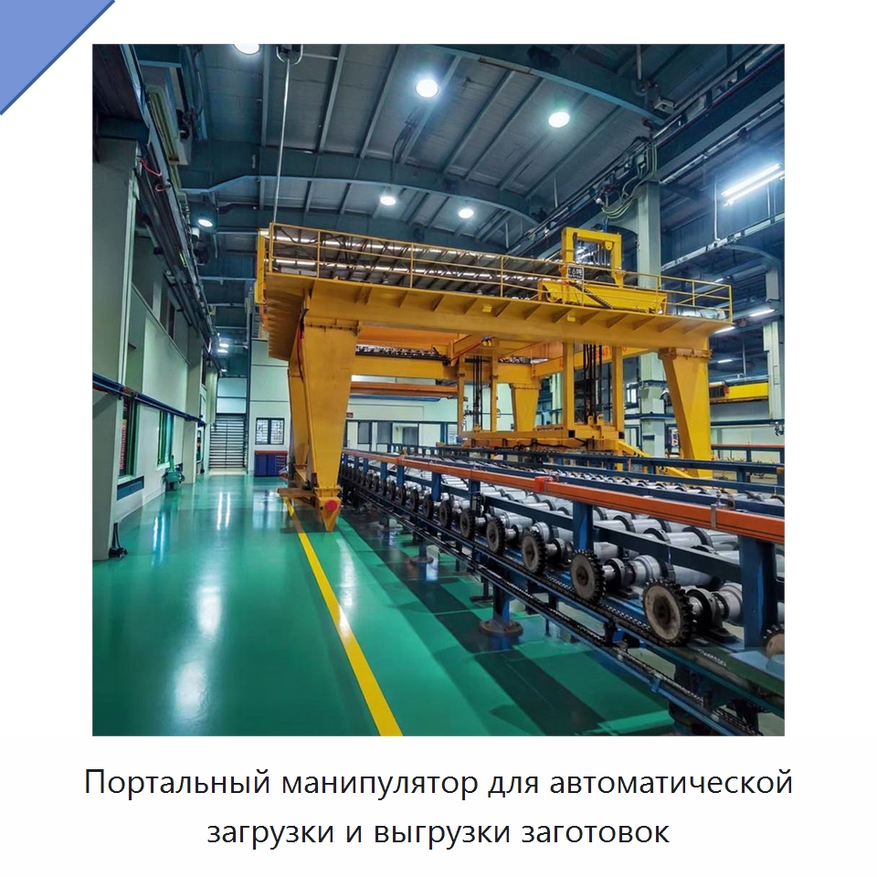 Портальный манипулятор для автоматической загрузки и выгрузки заготовок — Манипуляторы