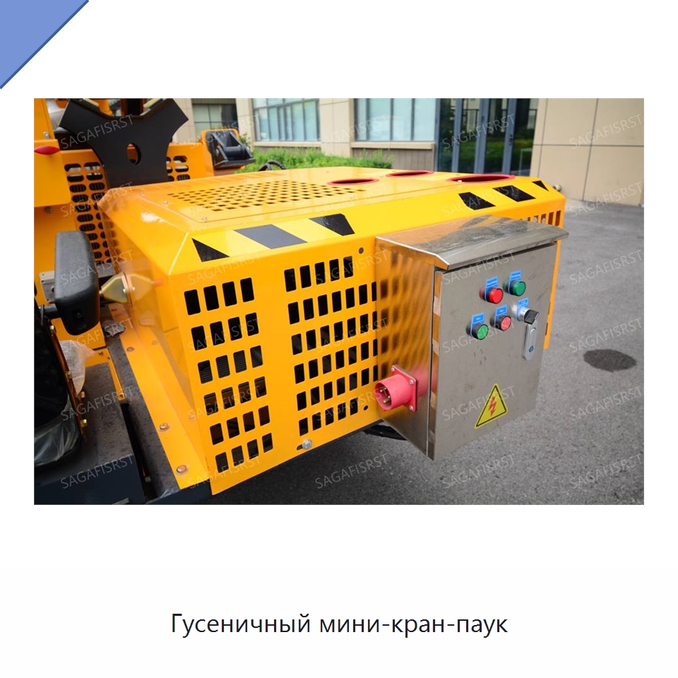 Гусеничный мини-кран-паук