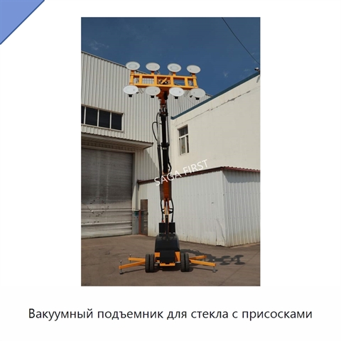 Вакуумный подъемник для стекла с присосками