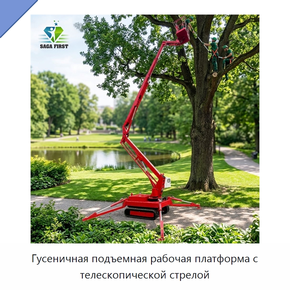Гусеничная подъемная рабочая платформа с телескопической стрелой — Подъемные столы