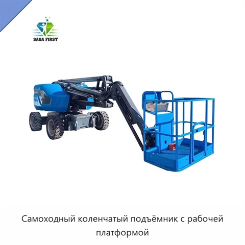 Самоходный коленчатый подъёмник с рабочей платформой