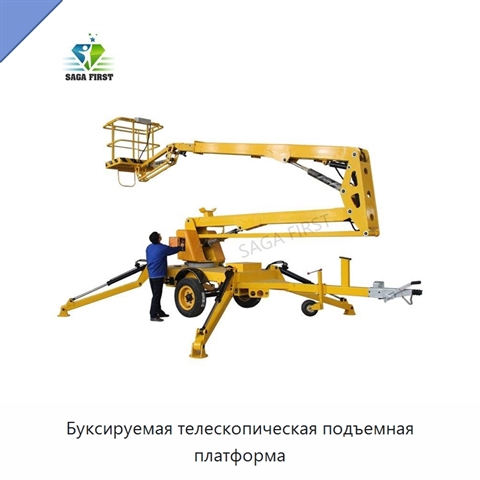 Буксируемая телескопическая подъемная платформа