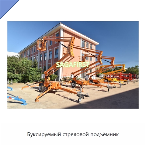 Буксируемый стреловой подъёмник