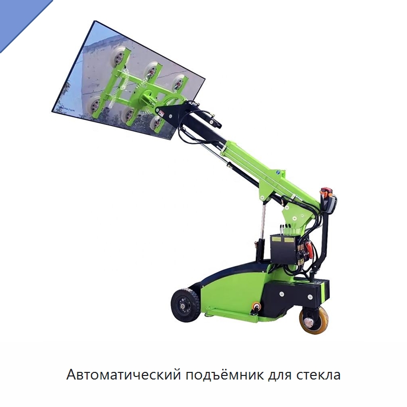 Автоматический подъёмник для стекла — Вакуумные грузозахваты