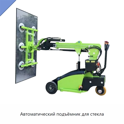 Автоматический подъёмник для стекла
