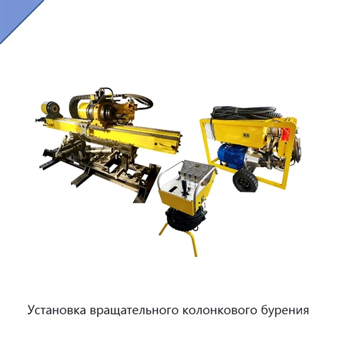 Установка вращательного колонкового бурения