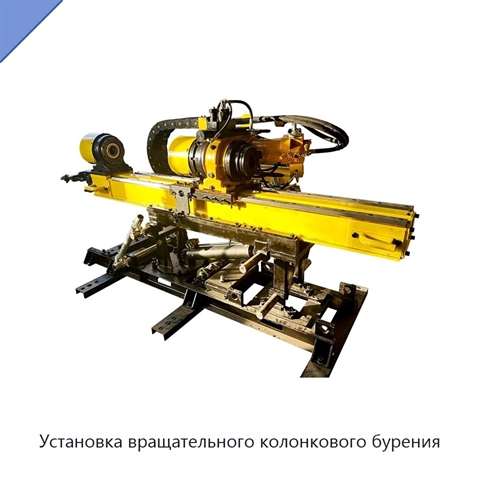 Установка вращательного колонкового бурения