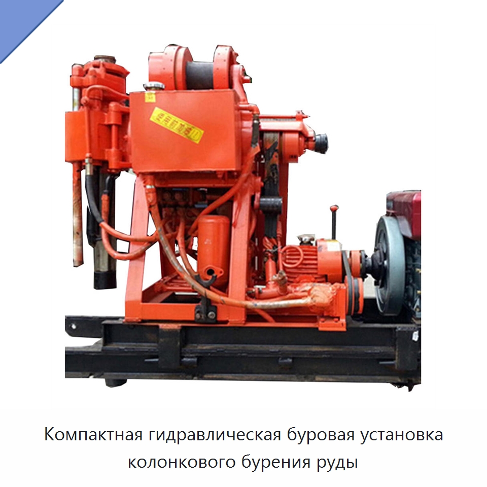 Компактная гидравлическая буровая установка колонкового бурения руды — Горнодобывающее оборудование