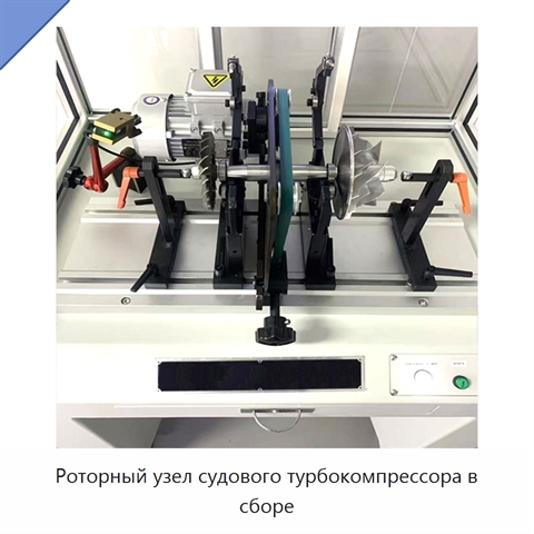 Роторный узел судового турбокомпрессора в сборе