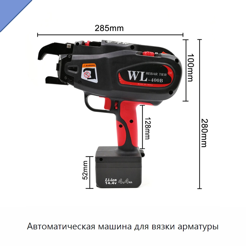 Автоматическая машина для вязки арматуры — Прочие ручные инструменты