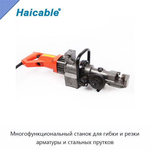 Многофункциональный станок для гибки и резки арматуры и стальных прутков