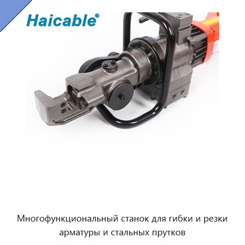 Многофункциональный станок для гибки и резки арматуры и стальных прутков