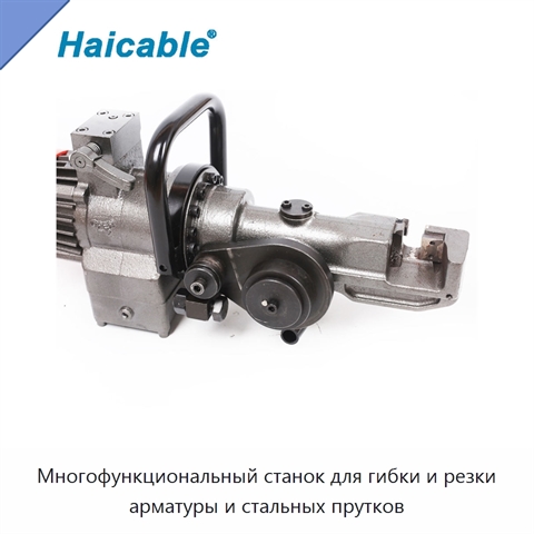 Многофункциональный станок для гибки и резки арматуры и стальных прутков