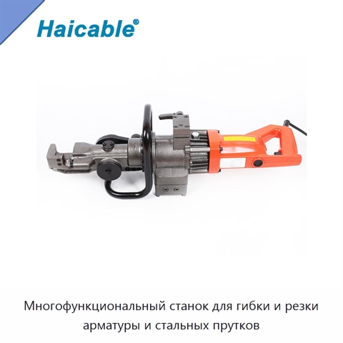 Многофункциональный станок для гибки и резки арматуры и стальных прутков