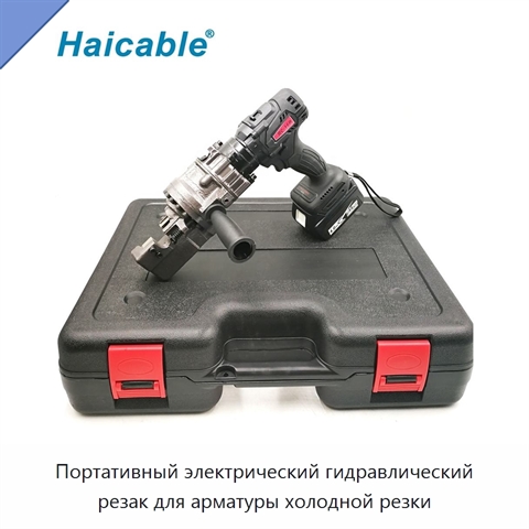 Портативный электрический гидравлический резак для арматуры холодной резки