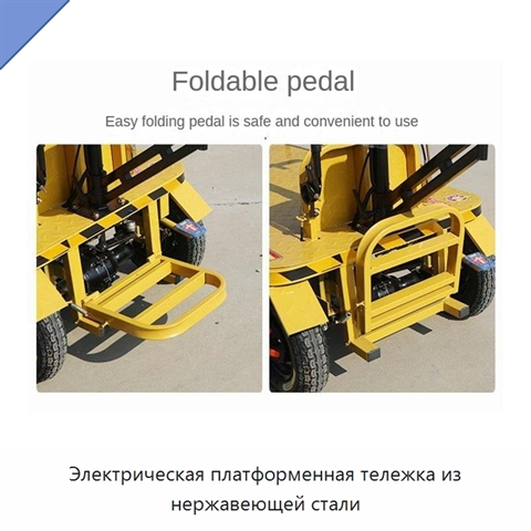 Электрическая платформенная тележка из нержавеющей стали