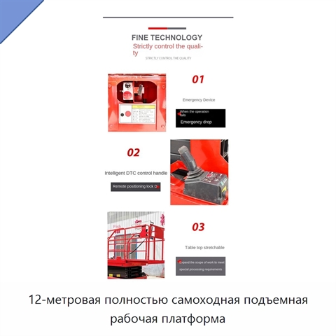 12-метровая полностью самоходная подъемная рабочая платформа