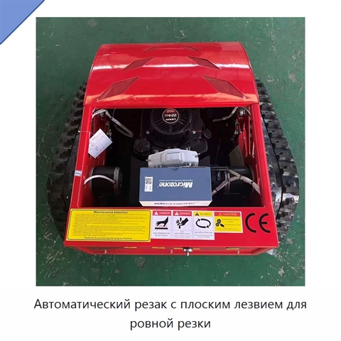 Автоматический резак с плоским лезвием для ровной резки