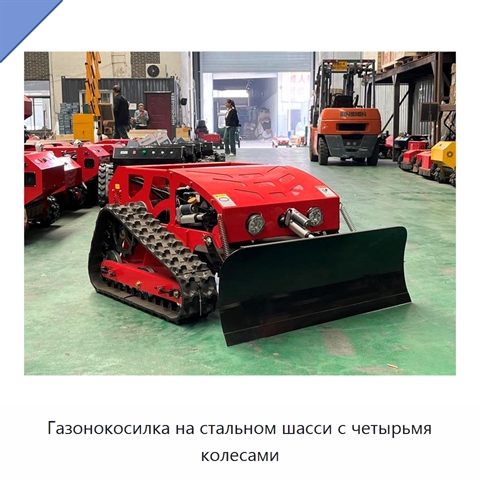 Газонокосилка на стальном шасси с четырьмя колесами