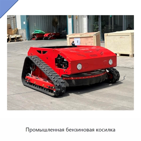 Промышленная бензиновая косилка