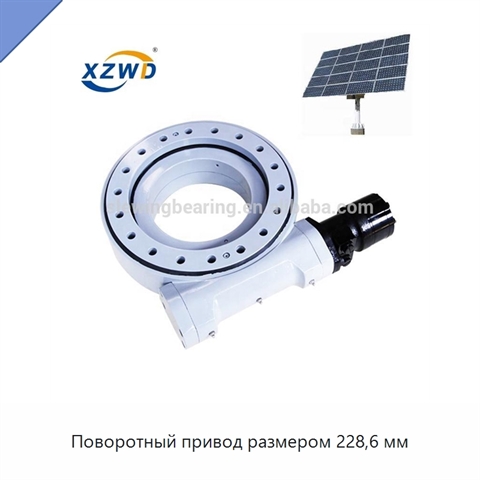 Поворотный привод размером 228,6 мм