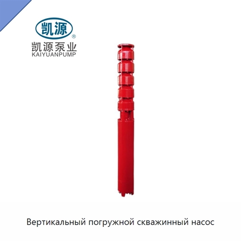 Вертикальный погружной скважинный насос