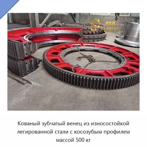 Кованый зубчатый венец из износостойкой легированной стали с косозубым профилем массой 500 кг