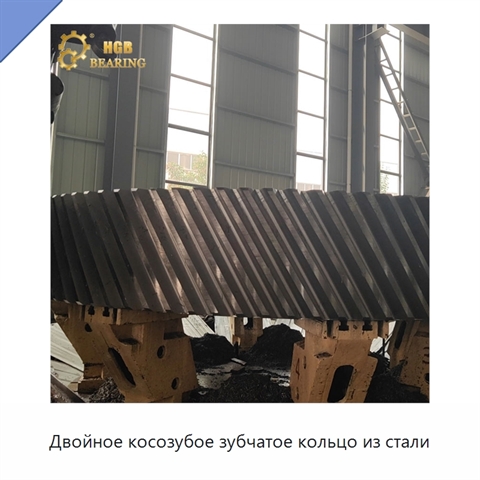Двойное косозубое зубчатое кольцо из стали