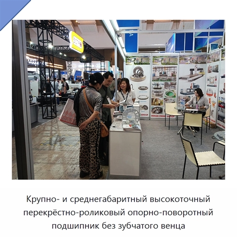 Крупно- и среднегабаритный высокоточный перекрёстно-роликовый опорно-поворотный подшипник без зубчатого венца