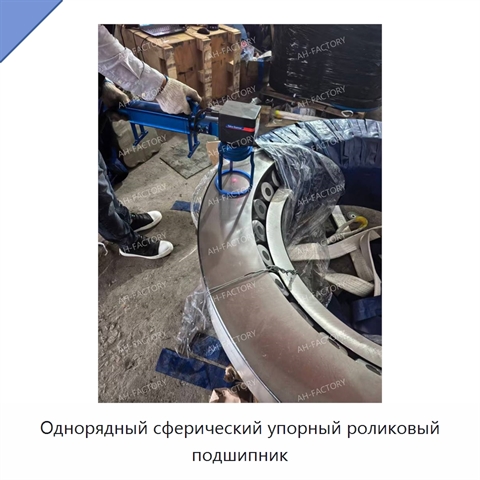 Однорядный сферический упорный роликовый подшипник