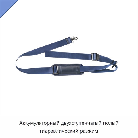 Аккумуляторный двухступенчатый полый гидравлический разжим