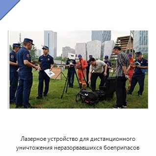 Лазерное устройство для дистанционного уничтожения неразорвавшихся боеприпасов