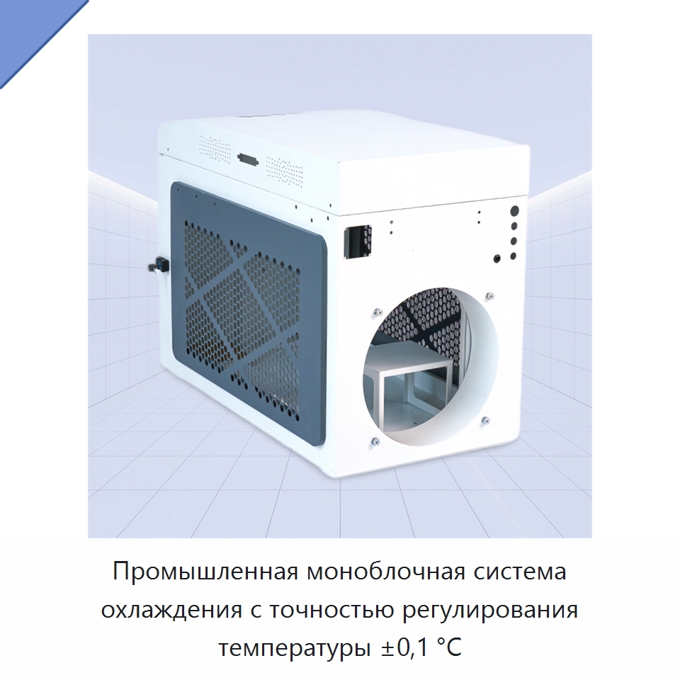 Промышленная моноблочная система охлаждения с точностью регулирования температуры ±0,1 °C — Охладительное оборудование