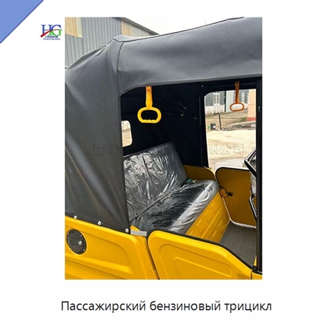 Пассажирский бензиновый трицикл