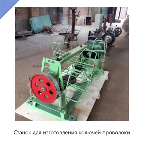 Станок для изготовления колючей проволоки