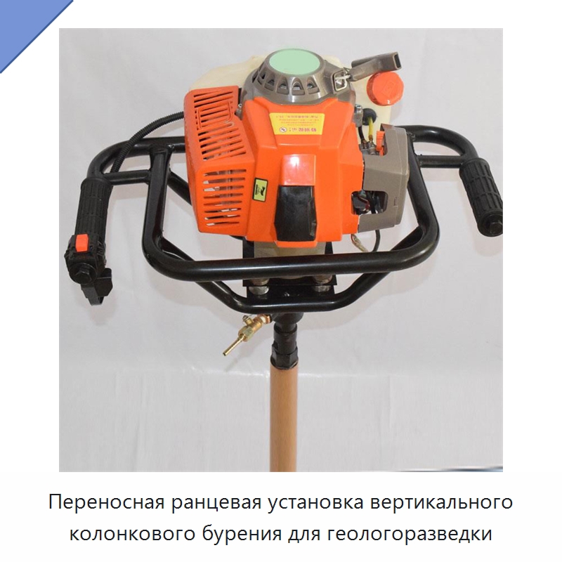 Переносная ранцевая установка вертикального колонкового бурения для геологоразведки — Горнодобывающее оборудование