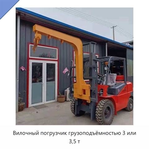 Вилочный погрузчик грузоподъёмностью 3 или 3,5 т