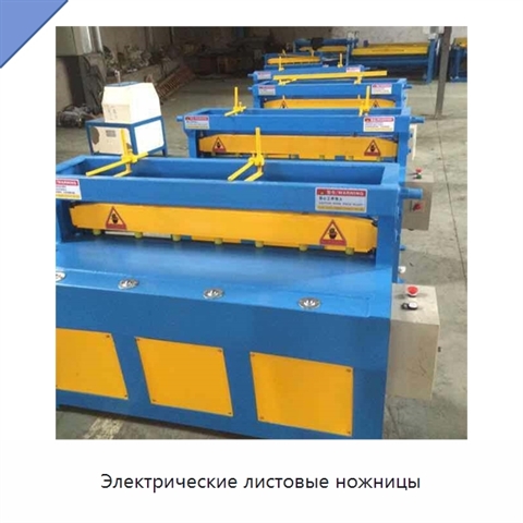 Электрические листовые ножницы