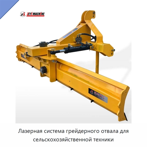 Лазерная система грейдерного отвала для сельскохозяйственной техники