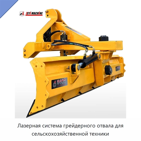 Лазерная система грейдерного отвала для сельскохозяйственной техники