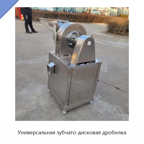 Универсальная зубчато-дисковая дробилка