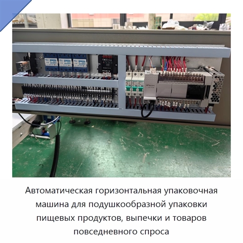 Автоматическая горизонтальная упаковочная машина для подушкообразной упаковки пищевых продуктов, выпечки и товаров повседневного спроса