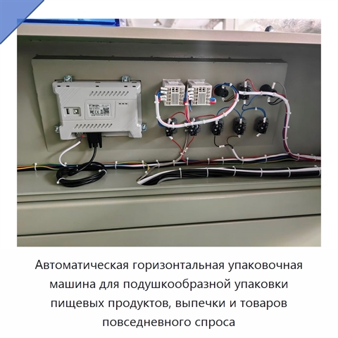 Автоматическая горизонтальная упаковочная машина для подушкообразной упаковки пищевых продуктов, выпечки и товаров повседневного спроса