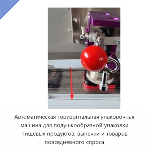 Автоматическая горизонтальная упаковочная машина для подушкообразной упаковки пищевых продуктов, выпечки и товаров повседневного спроса