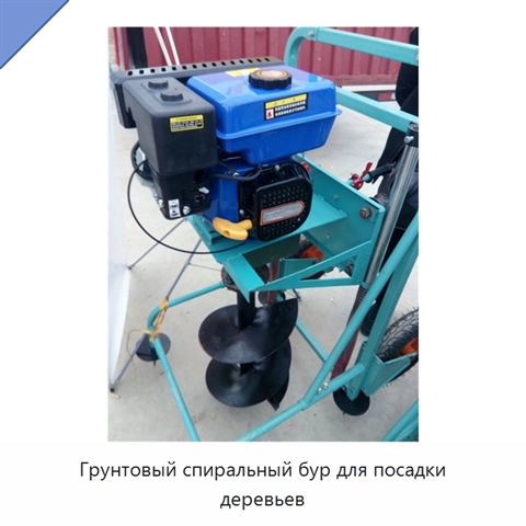 Грунтовый спиральный бур для посадки деревьев