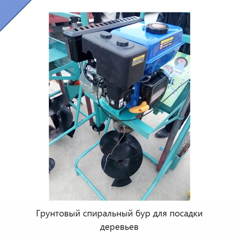 Грунтовый спиральный бур для посадки деревьев