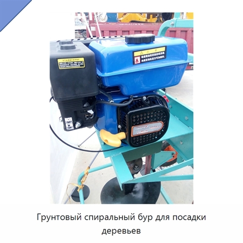 Грунтовый спиральный бур для посадки деревьев