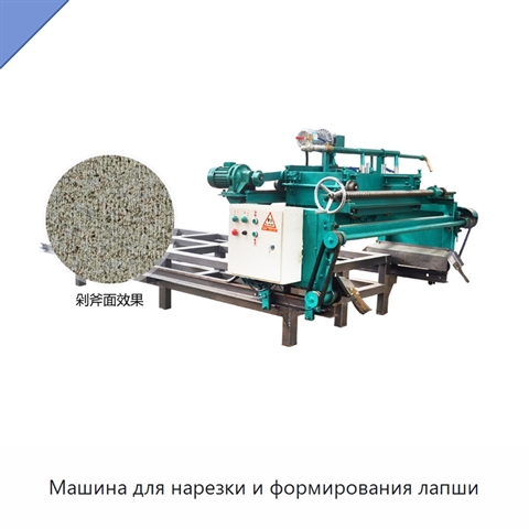 Машина для нарезки и формирования лапши